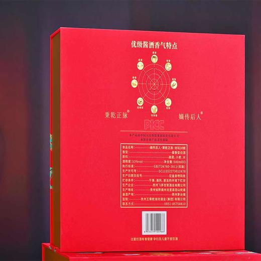 【超值三瓶装】秉乾正脉 王氏嫡传后人封坛酒 商品图2