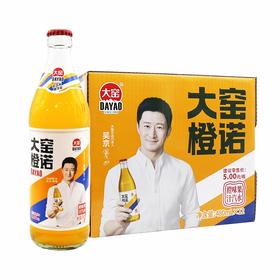大窑橙诺橙味果汁汽水饮料（玻璃瓶）480ml*12瓶/件