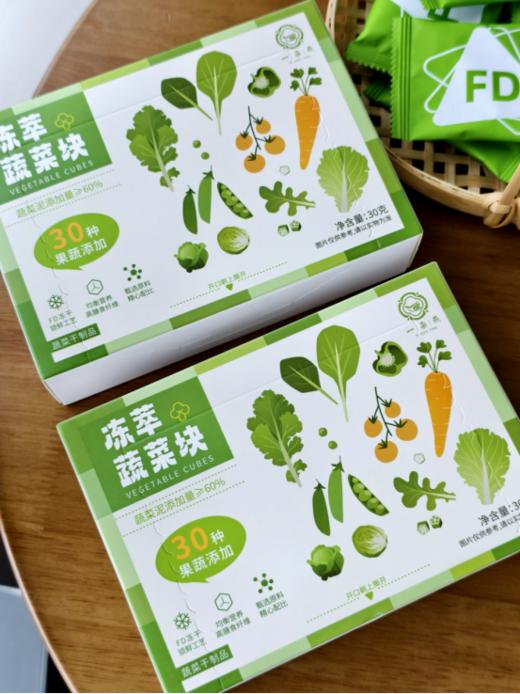🌈【一朵燕冻萃蔬菜块】被追着要链接的蔬菜块！🌼4盒💰29.9❗一口吃下30种蔬菜🥬轻卡健康零食！饱腹感强！品牌直发！ 商品图5