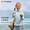 【DR暑假】moodytiger儿童外套25夏新女童凉感防晒透气轻薄撞色冰皮衣52213903 商品缩略图0