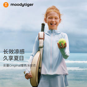 【DR暑假】moodytiger儿童外套25夏新女童凉感防晒透气轻薄撞色冰皮衣52213903