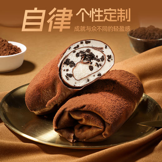 上新🏝哥本™魔芋奥巧披风卷【特殊产品不支持7天无理由】【不可用券】 商品图1