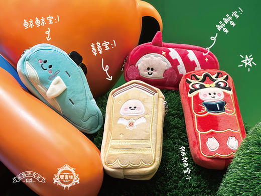 钟书阁城市宝宝系列狮狮宝章章宝鲸鲸宝蟹蟹宝挂件收纳袋书签冰箱贴 商品图14