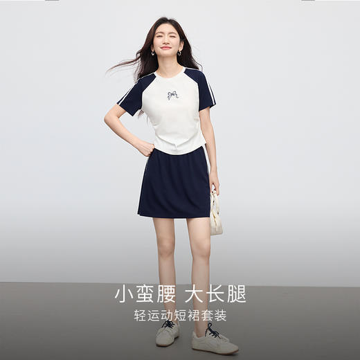 【专属特价】熙世界夏季套装女2025新款运动休闲撞色条纹短袖T恤半身裙两件套 商品图3