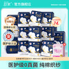 舒莱医护级纯棉极薄悬浮芯卫生巾囤货组合10包74片 商品缩略图0