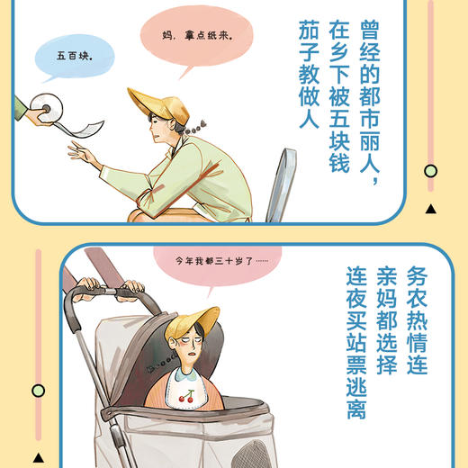 摔倒了，就先原地躺会儿吧 [韩]申佳永著；朱萱译 商品图3