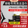 网红小白鞋擦鞋湿巾  清洗剂白鞋清洁剂洗鞋刷鞋布去黄去脏纸1.4 商品缩略图0