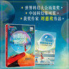 圆圆的肥皂泡·刘慈欣中短篇科幻小说精选（情境导读版） 商品缩略图1