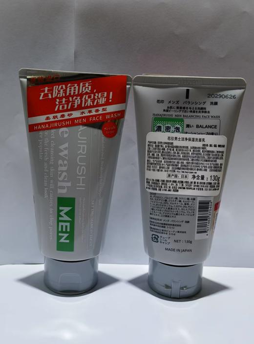 花印  男士洁净保湿洗面乳130g【宝库优选】 商品图5