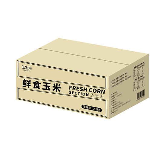 玉到米黄糯玉米段（长度7-9厘米） 商品图0