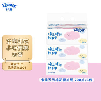 舒洁（Kleenex）抽纸卡通纸抽2层200抽*3包纸巾抽纸卫生纸餐巾纸擦手纸棉柔巾 商品图2