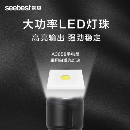 A3658 高性能强光手电 商品图3