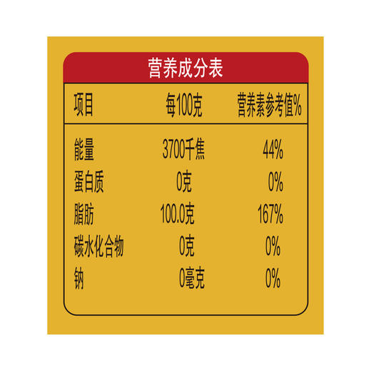 金龙鱼 低芥酸纯香菜籽油5L 商品图3