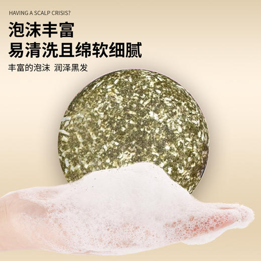 【手工固发❗何首乌洗发皂】乌黑秀发养出来，「植物萃取/柔顺秀发/乌发固发」固发养发皂，草本植物颗粒皂何首乌乌发皂L 商品图3