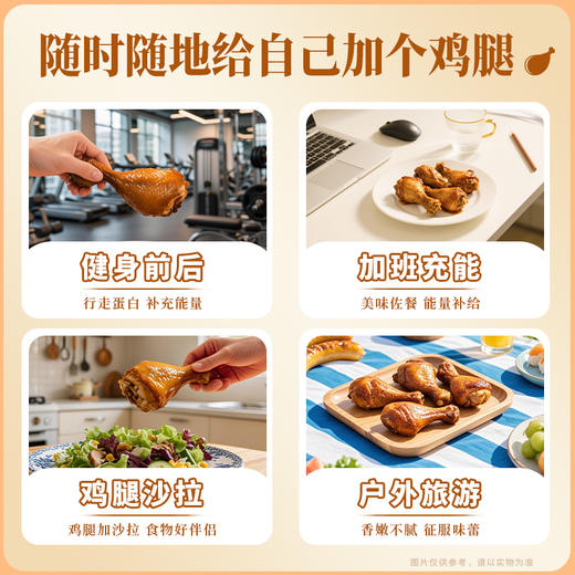 育青鸡腿78克*5袋 商品图8