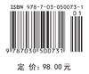 论莫尔特曼的“希望”范畴 商品缩略图4