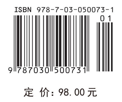 论莫尔特曼的“希望”范畴 商品图4