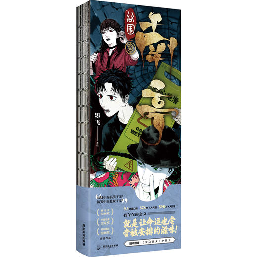 谷围南亭.3 墨飞著绘 商品图1