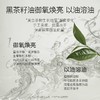 柳丝木黑茶洁面洁颜蜜【宝库优选】 商品缩略图5