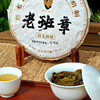 【老班章羽毛茶】茶中帝王 稀世孤品！专为发烧友准备 2025年春茶云南勐海老班章9号茶王树古茶园普洱茶生茶纯料茶饼357g 商品缩略图4