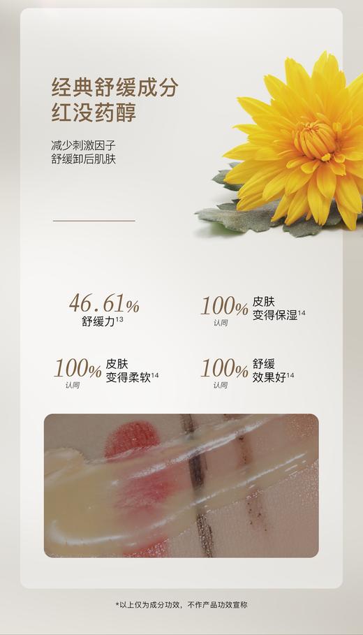 柳丝木黑茶绒脂卸妆膏【宝库优选】 商品图4