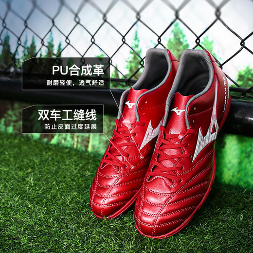 小李子Mizuno美津浓MONARCIDA NEO 3中端AS碎钉足球训练鞋成人男 商品图1