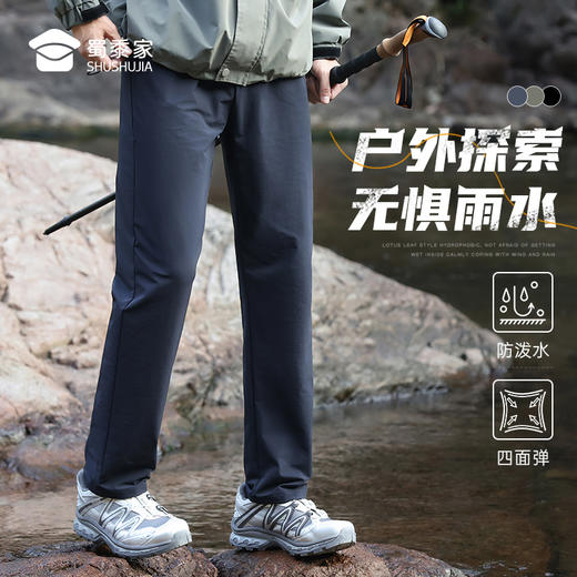 【四面弹防泼水休闲裤】宽松高弹直筒裤户外运动长裤KT412 商品图0