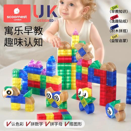 科巢磁力积木块吸铁石立体磁力片棒几何拼装百变早教益智儿童玩具 商品图2