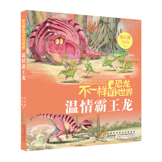 1升2  全套6本《骄傲中国·超能AI创未来》《下一场樱桃雨》《特别胡灿烂——大熊不冬眠》《四季童话·夏 二十四节气这样读》《出发！一年级》《温情霸王龙》 商品图6