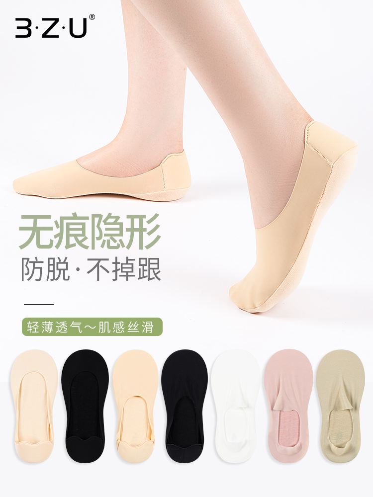 足装秀无痕船袜女浅口隐形防脱不掉跟薄款纯棉袜底吸汗凉感单鞋袜