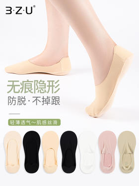 足装秀无痕船袜女浅口隐形防脱不掉跟薄款纯棉袜底吸汗凉感单鞋袜