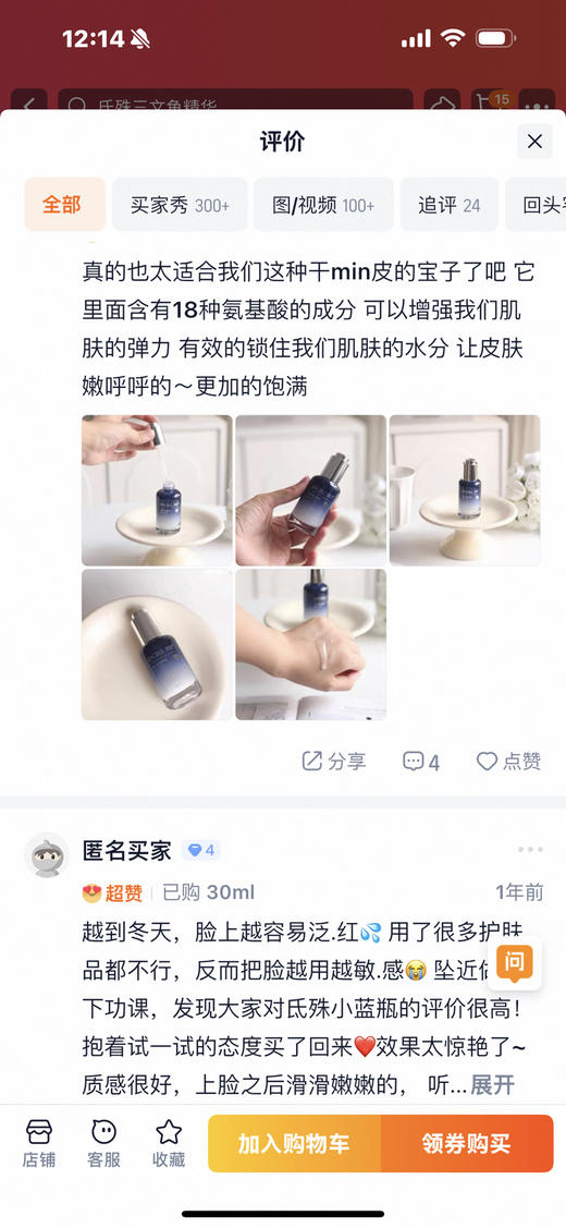 韩国进口 氐殊小蓝瓶精华30ml涂抹式三文鱼精华修红 保湿舒缓抗皱紧致 商品图13