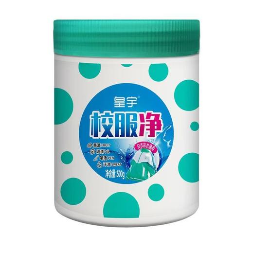 皇宇校服净500g 商品图0