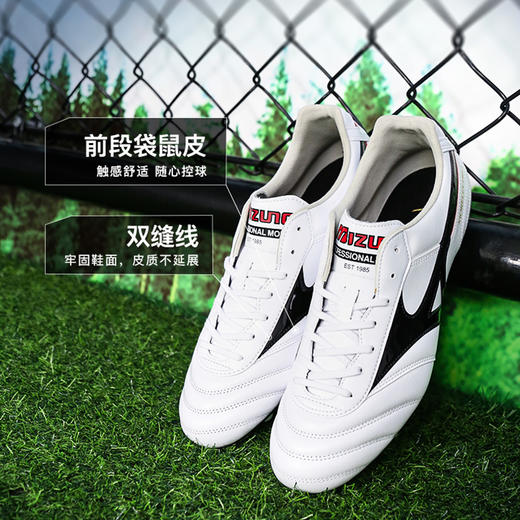 小李子美津浓莫雷拉Morelia2次高端AG短钉袋鼠皮足球训练鞋成人男 商品图1