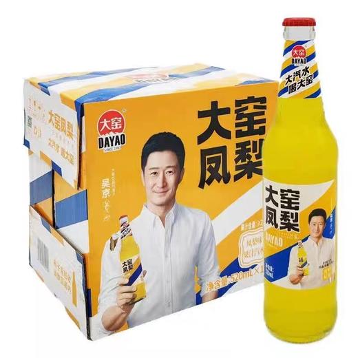 大窑冰畅凤梨味果汁汽水饮料（玻璃瓶）480ml*12瓶/件 商品图0
