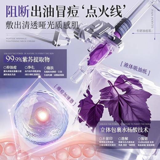 OHBT紫苏凝胶面膜美白祛痘深层补水去黄提亮修护大容量 商品图0