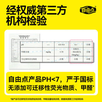 自由点羽翼轻轻卫生巾赵露思同款超薄棉柔姨妈巾夜用组合280mm12包96片 商品图2