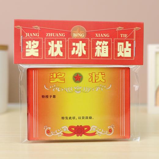 【可DIY奖状冰箱贴】木质&亚克力冰箱贴文创意升学毕业纪念礼物送同学 商品图3