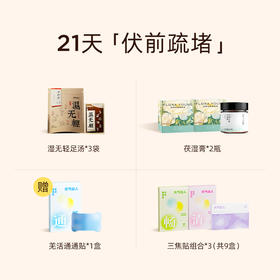 【全身堵】跟着养生师疏通经络，为三伏艾灸排寒做准备！