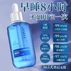 OHBT蓝铜胜肽精华油抗皱紧致以油养肤去黄提亮初老肌女 商品缩略图2