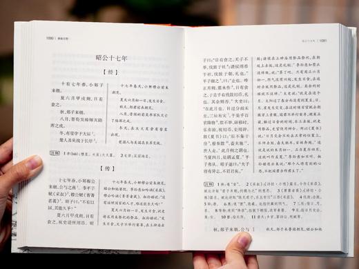 《四书五经》三全本布面精装(12册) 一套书, 读懂“中国人的处世哲学”， 商品图7