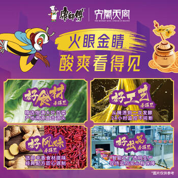 康师傅 方便面 经典老坛酸菜牛肉桶面122g*12 泡面整箱速食 方便食品 /粮油调味 /方便食品 /方便面 商品图4