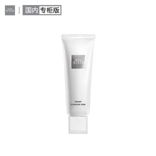 日本本土版 THE GINZA御银座柔澈洁面乳130g 商品图1