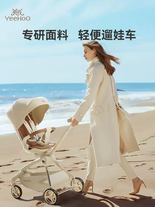 【春上新】8楼英氏YeeHoO 英氏H2风行遛娃神器高景观婴儿车推车可坐可躺可折叠外出轻便溜娃吊牌价1680 活动价1428元 商品图2
