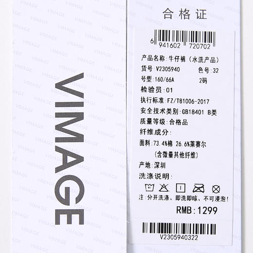 VIMAGE纬漫纪复古水洗撞色高腰宽松直筒显瘦牛仔裤2025季夏新款V2305940 商品图6
