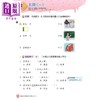 【中商原版】教图语基星级精进班（教育版）　小一 (2025年版) 港台原版 香港教育图书 小学中国语文基础知识学习 语基练习 商品缩略图1