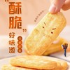 【19.9到手30袋❗米多奇雪饼香米饼】米多奇雪饼米饼仙贝饼干，浓郁米味香香脆脆好吃不上火，儿童零食大礼包一整箱早餐烘烤小吃L 商品缩略图2