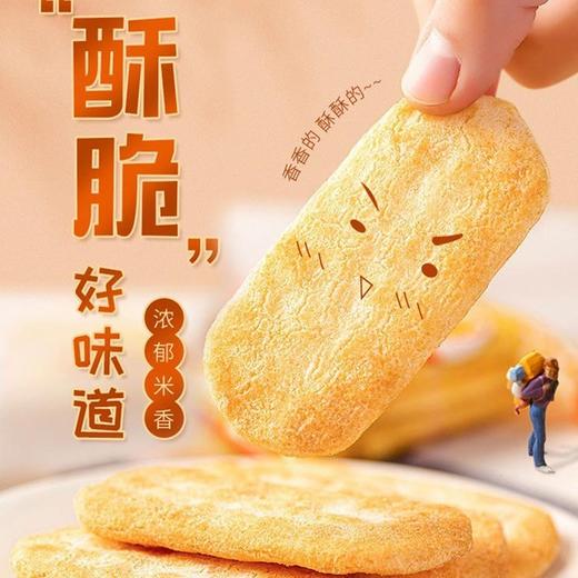 【19.9到手30袋❗米多奇雪饼香米饼】米多奇雪饼米饼仙贝饼干，浓郁米味香香脆脆好吃不上火，儿童零食大礼包一整箱早餐烘烤小吃L 商品图2