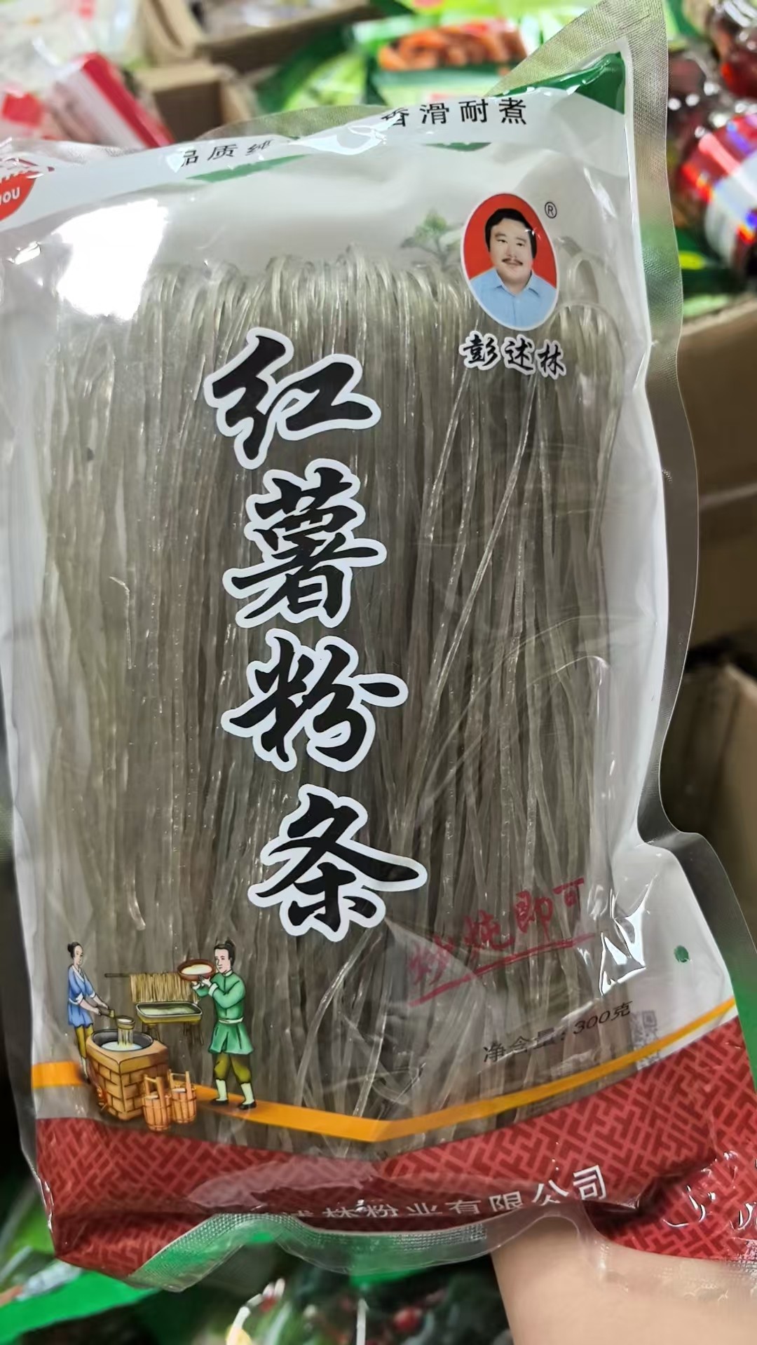 无添加红薯粉4.5元1包300g，明天到