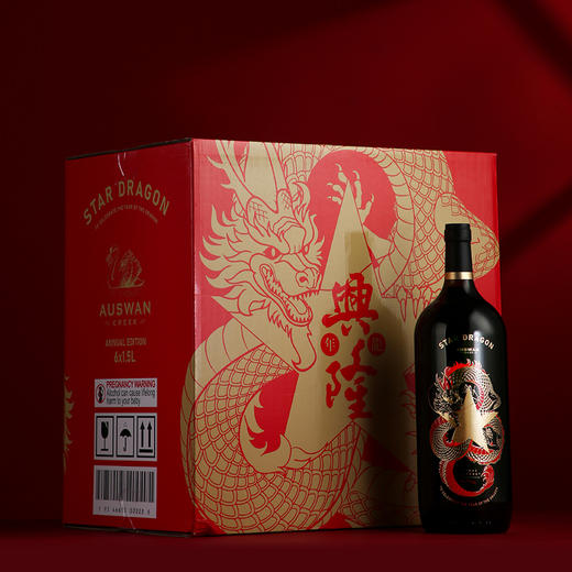 天鹅庄龙年生肖红酒 单支礼盒装 1500ML  送礼盒装珍藏酒【生意星龙】 商品图6